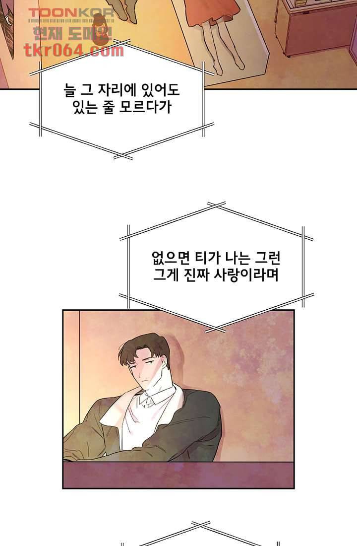 사생 7화 3
