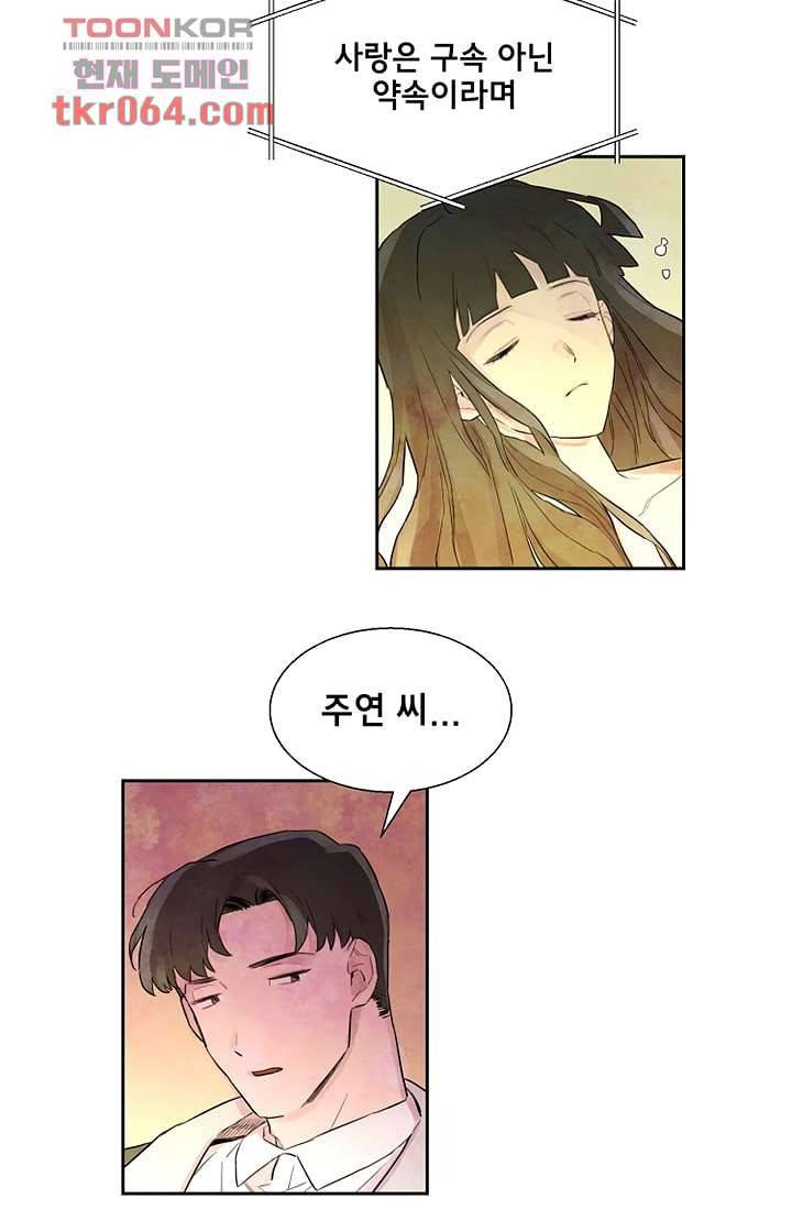 사생 7화 4