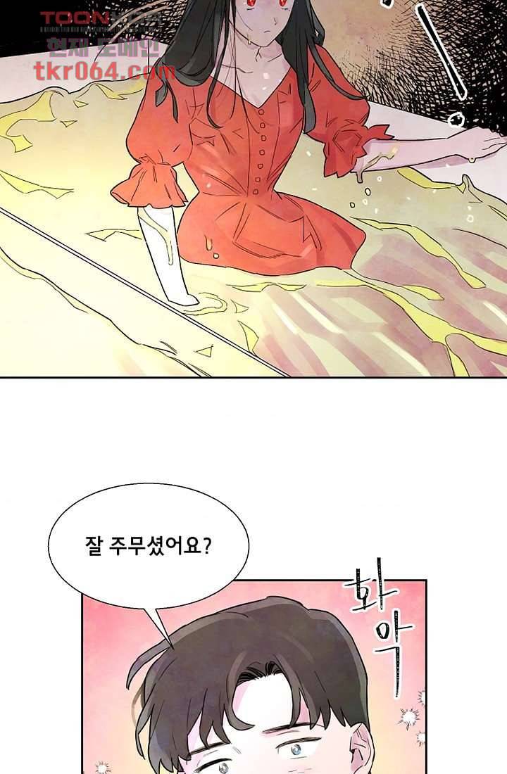 사생 7화 6