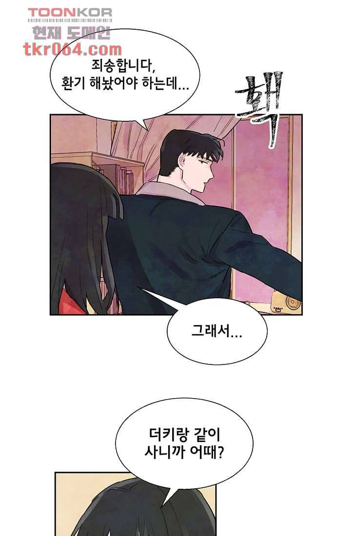 사생 7화 8