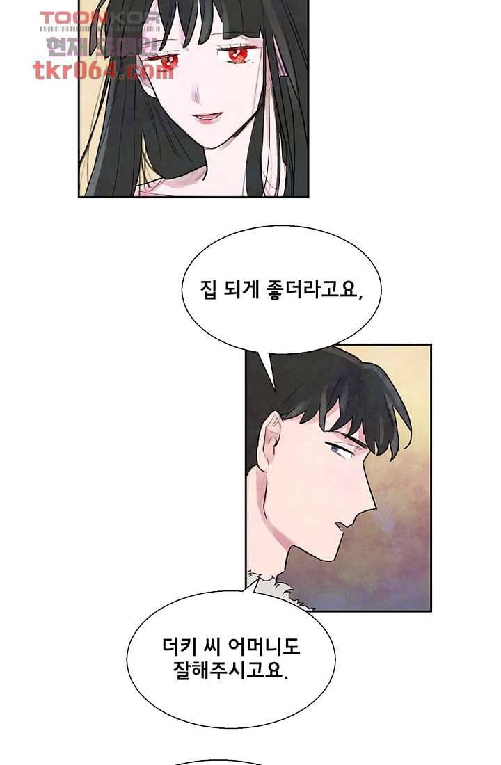 사생 7화 9