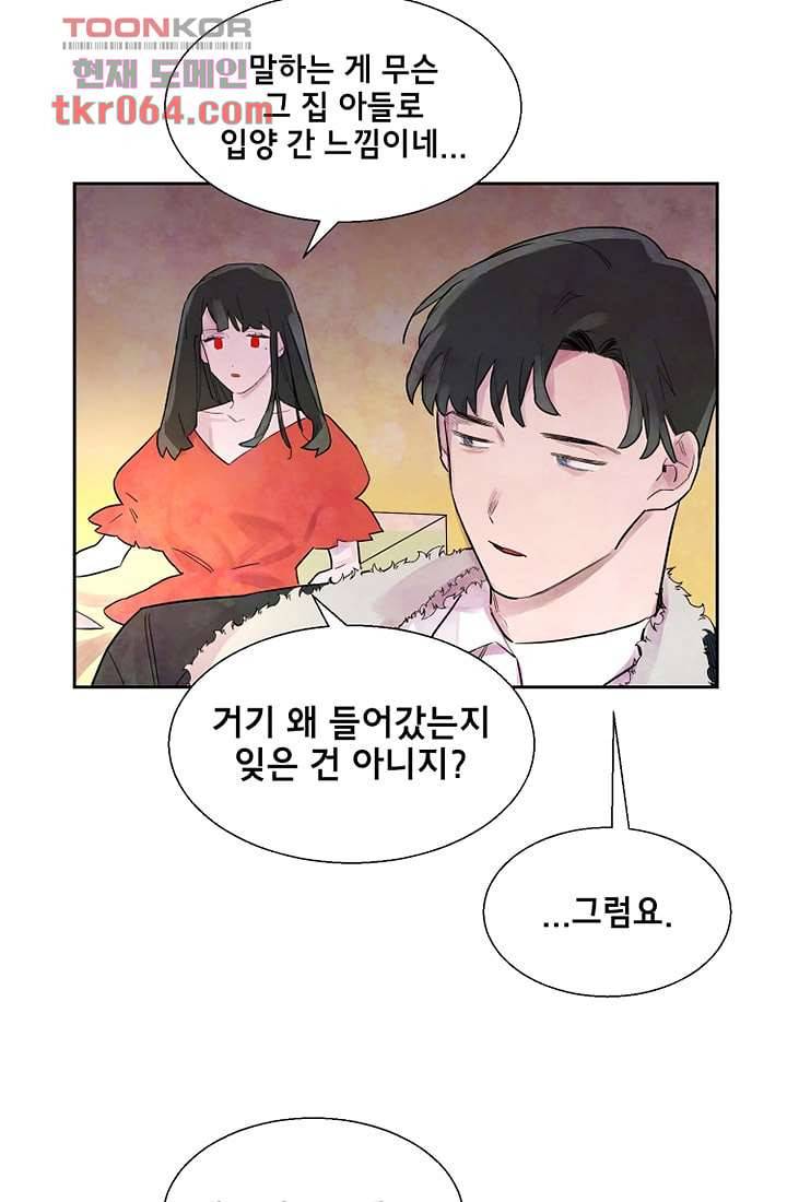사생 7화 10