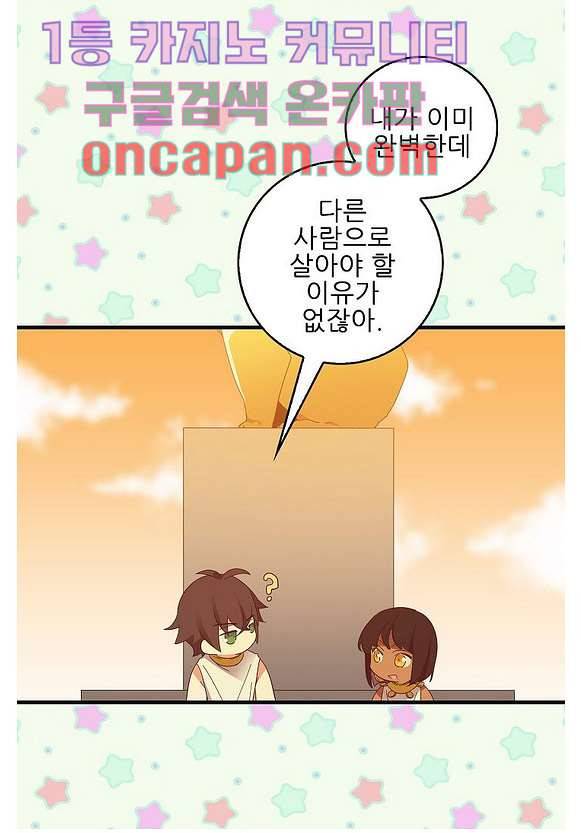 오! 나의 왕자님 3화 3