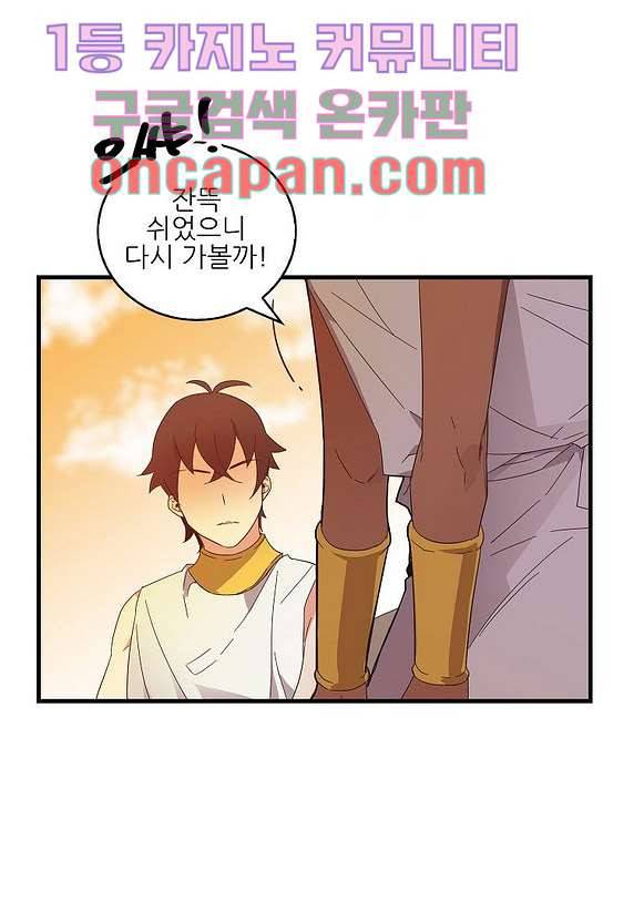 오! 나의 왕자님 3화 9