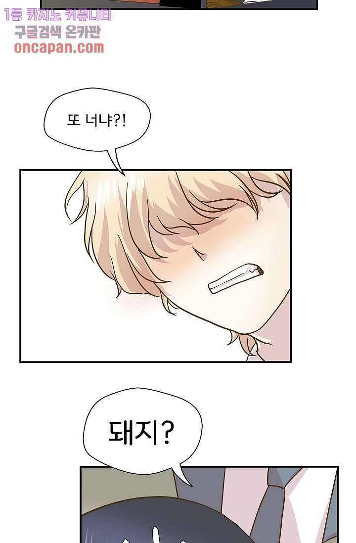 지켜라 여의주 5화 2