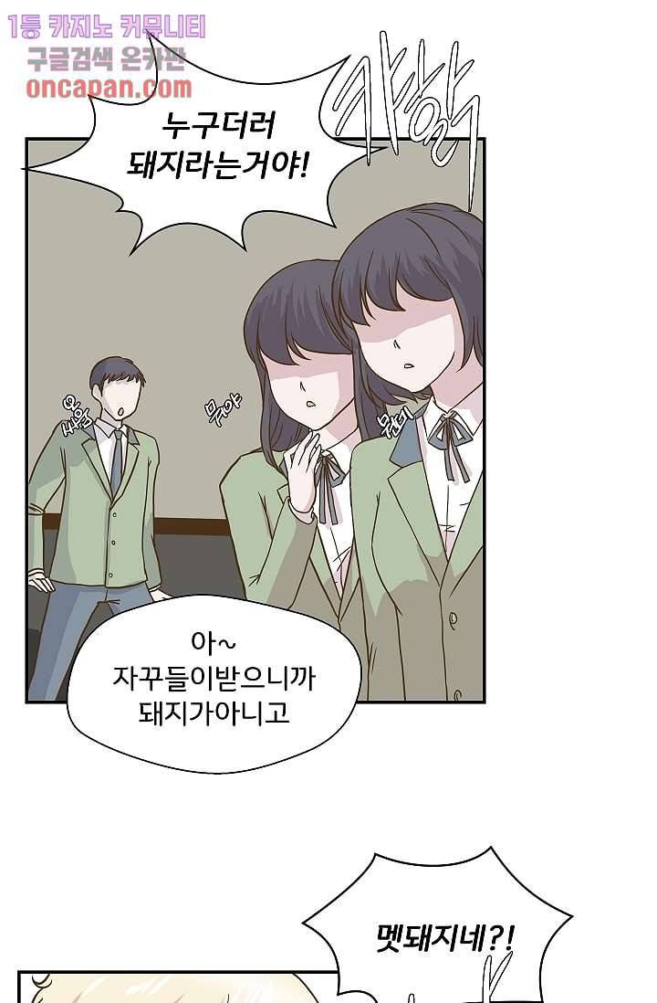 지켜라 여의주 5화 5