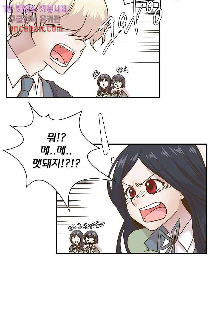 지켜라 여의주 5화 6