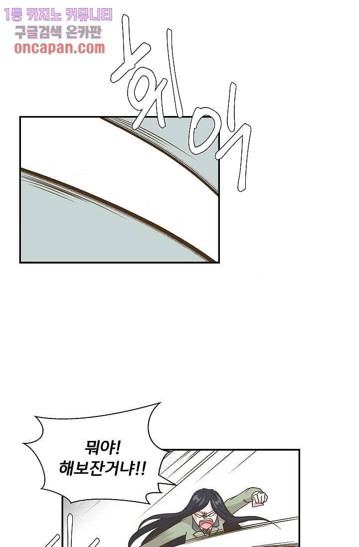 지켜라 여의주 5화 7
