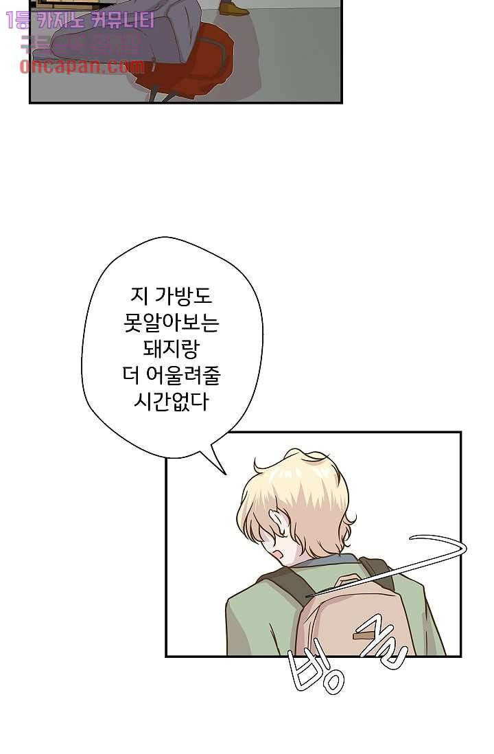 지켜라 여의주 5화 10
