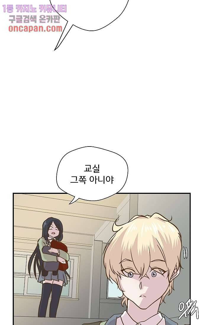 지켜라 여의주 5화 13
