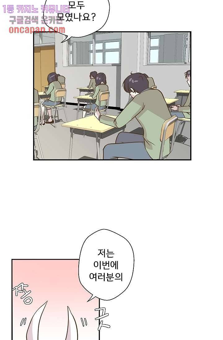 지켜라 여의주 5화 16