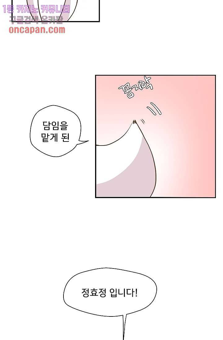지켜라 여의주 5화 17