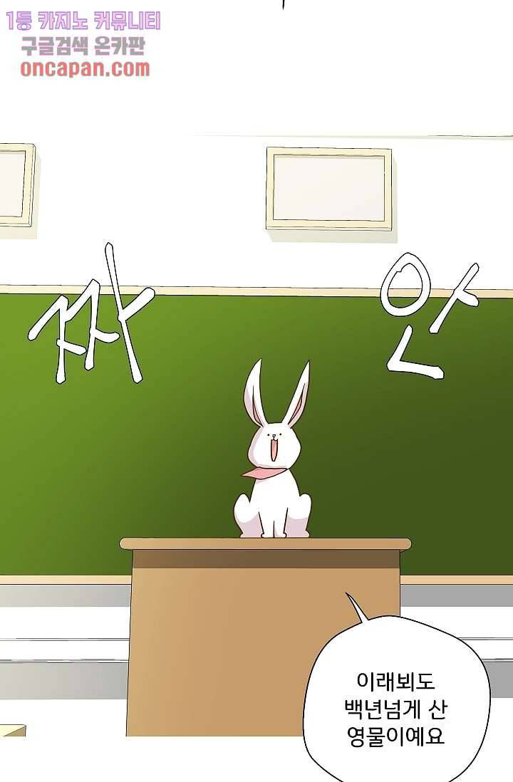 지켜라 여의주 5화 18