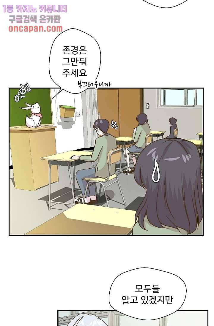 지켜라 여의주 5화 19