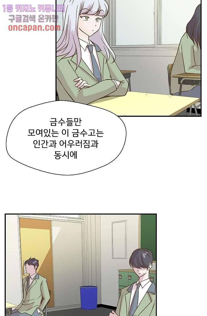 지켜라 여의주 5화 20