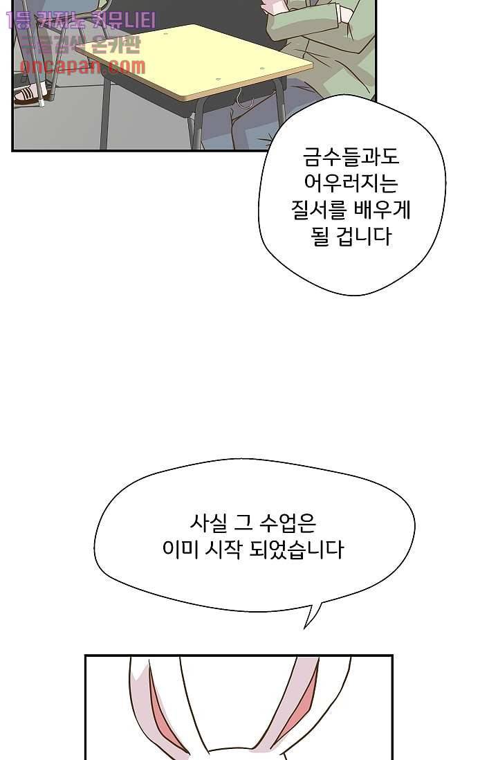 지켜라 여의주 5화 21