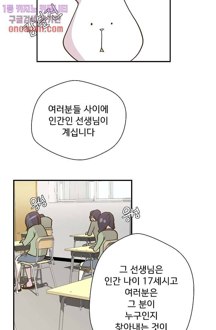 지켜라 여의주 5화 22