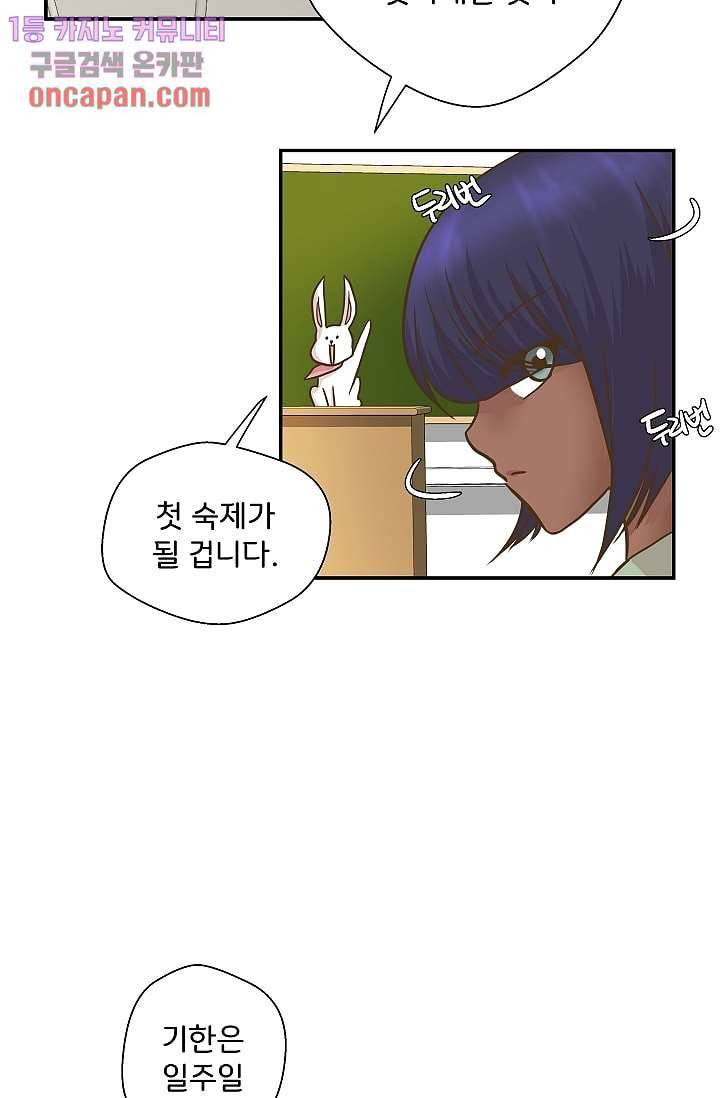 지켜라 여의주 5화 23
