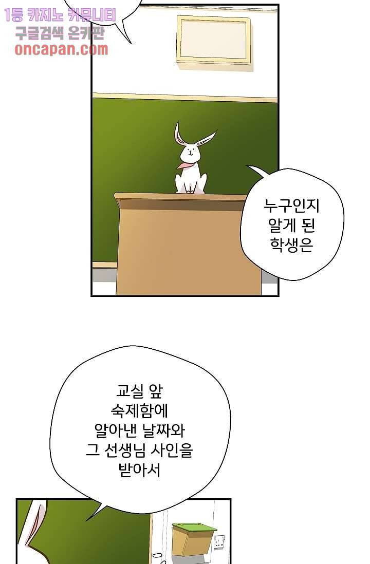 지켜라 여의주 5화 24