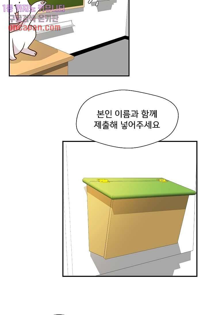 지켜라 여의주 5화 25