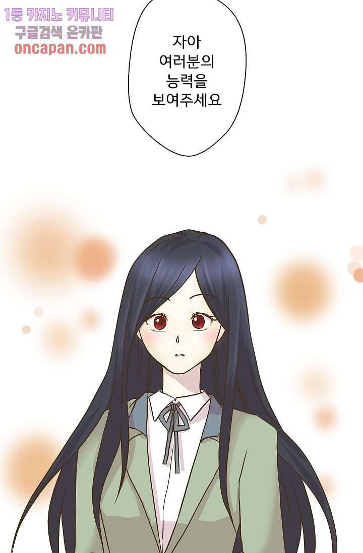 지켜라 여의주 5화 27
