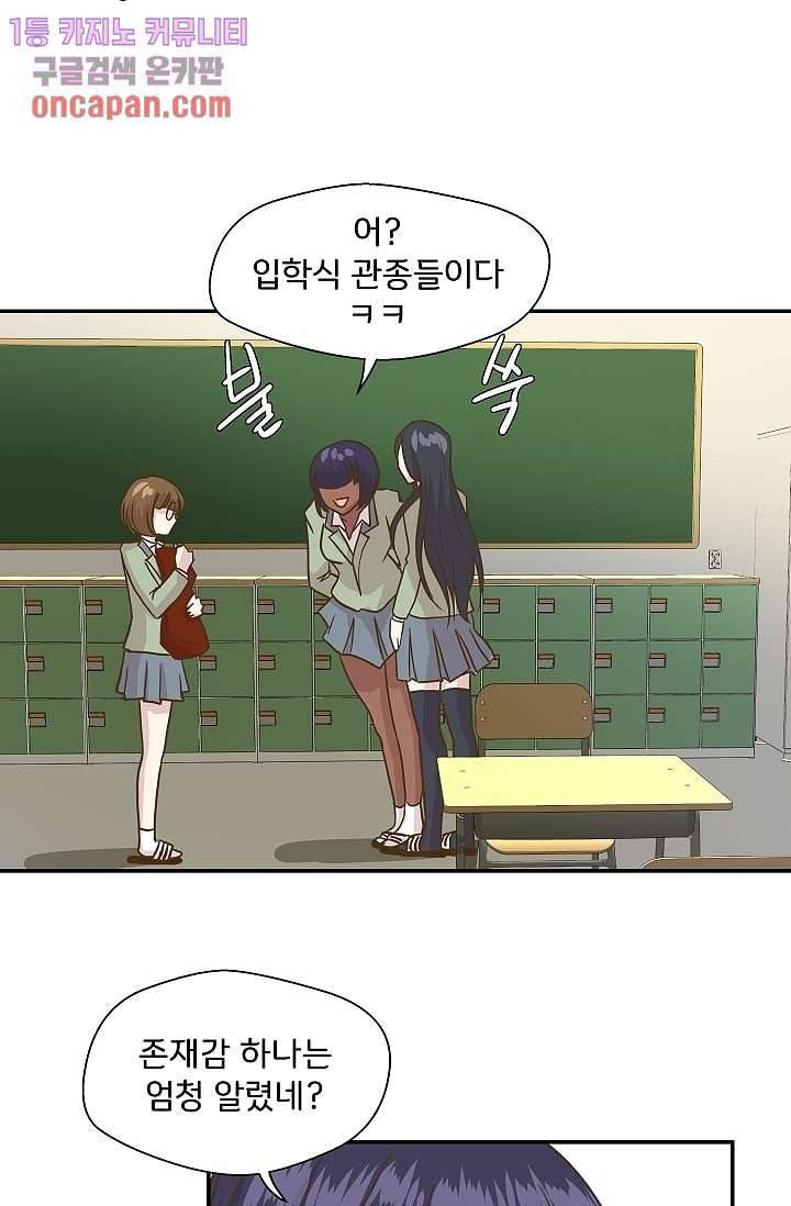지켜라 여의주 5화 34