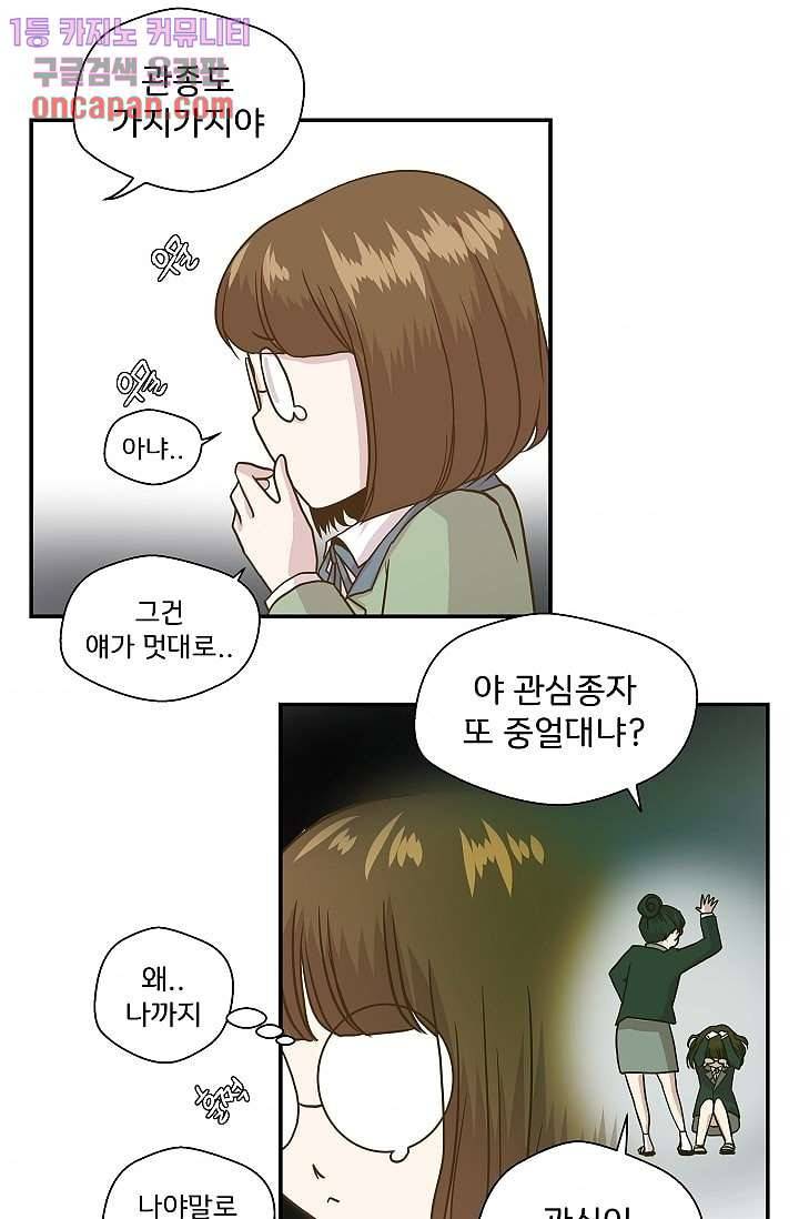 지켜라 여의주 5화 36