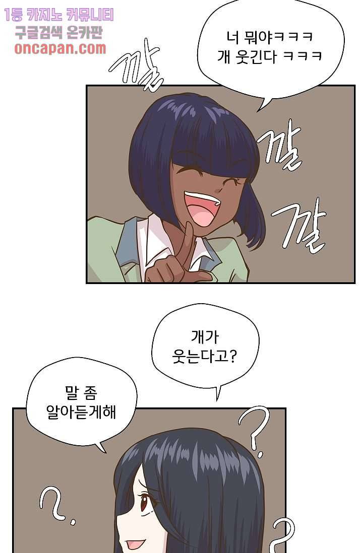 지켜라 여의주 5화 38