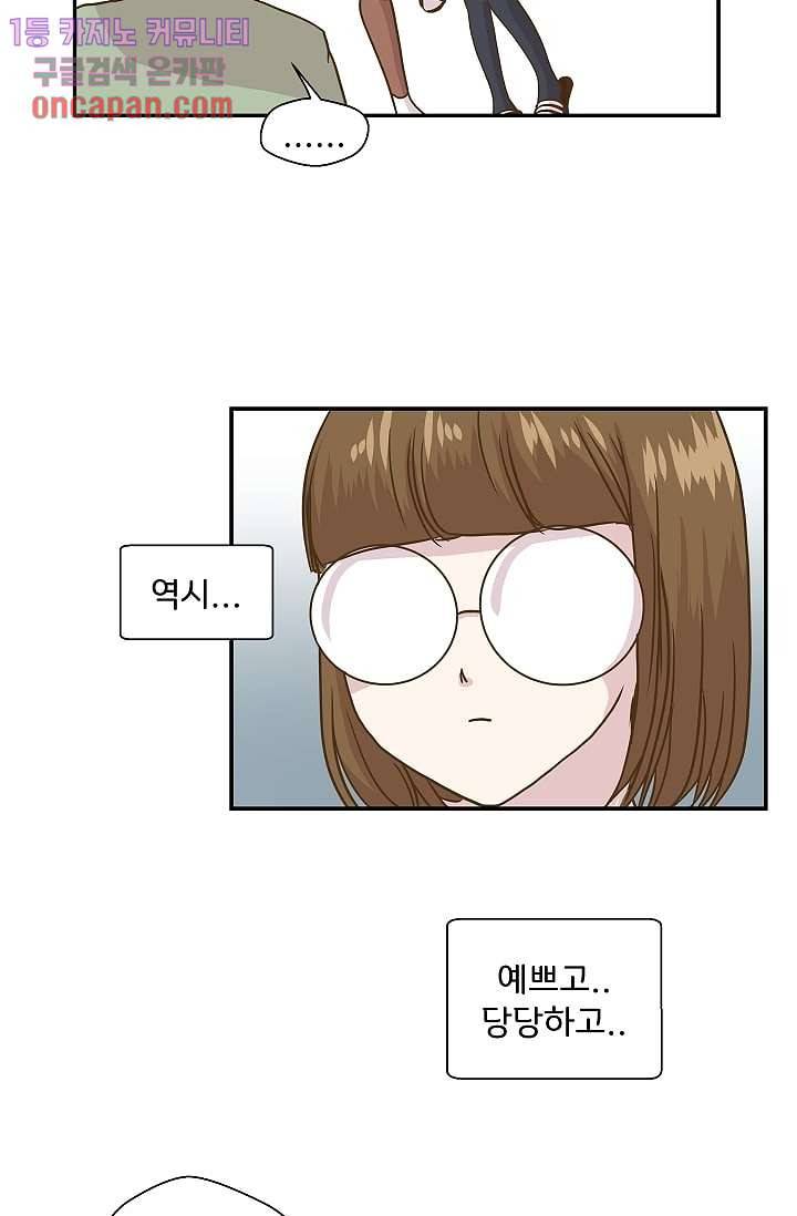 지켜라 여의주 5화 40