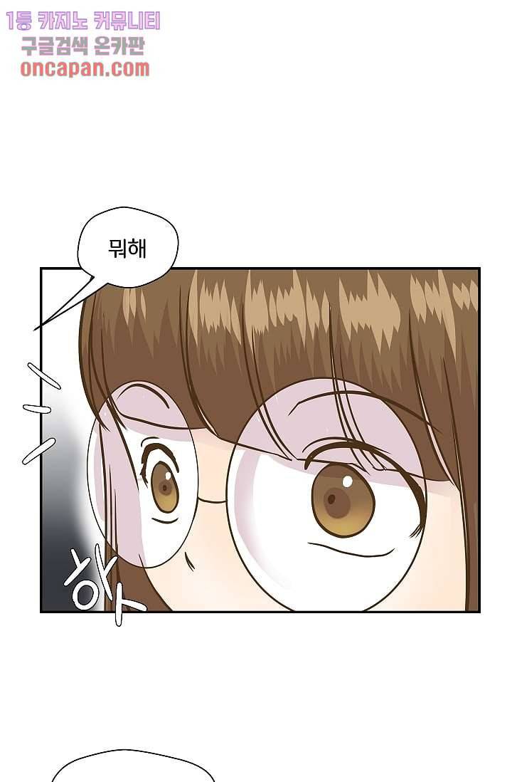 지켜라 여의주 5화 43