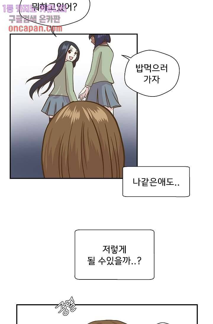 지켜라 여의주 5화 44