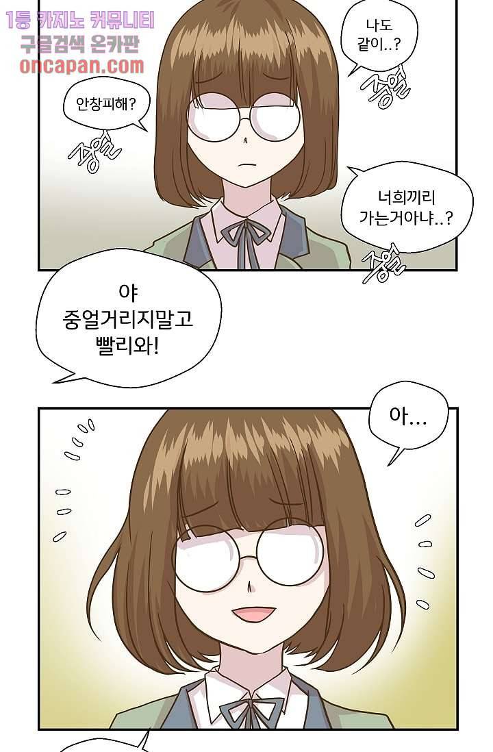 지켜라 여의주 5화 45
