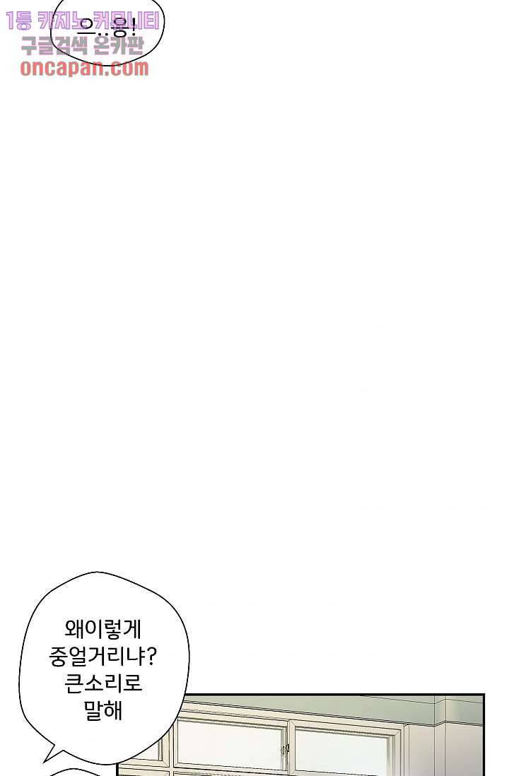 지켜라 여의주 5화 46