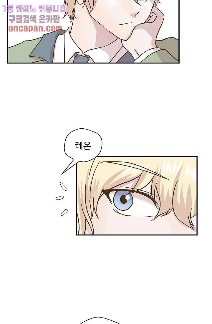 지켜라 여의주 5화 52