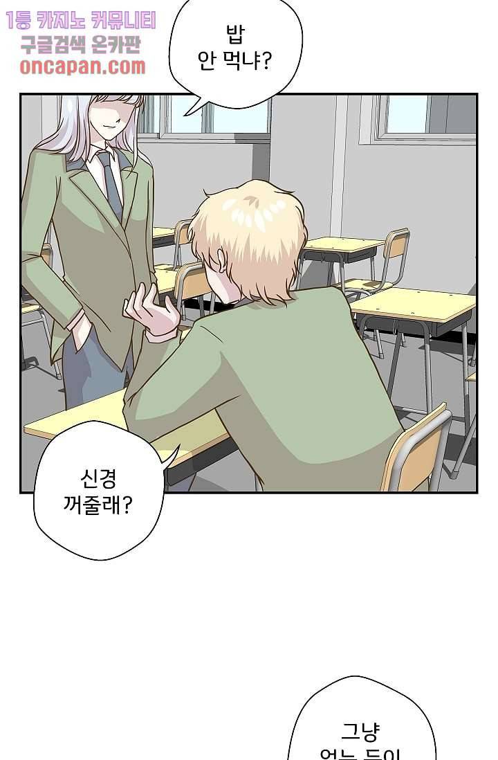 지켜라 여의주 5화 53