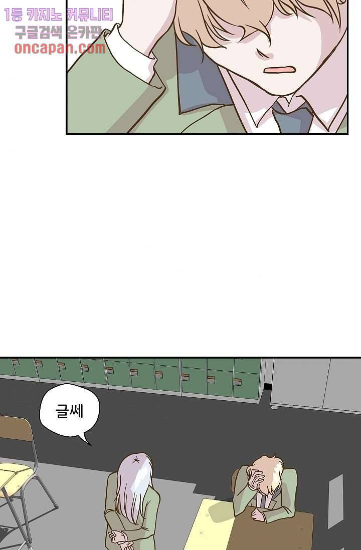 지켜라 여의주 5화 56