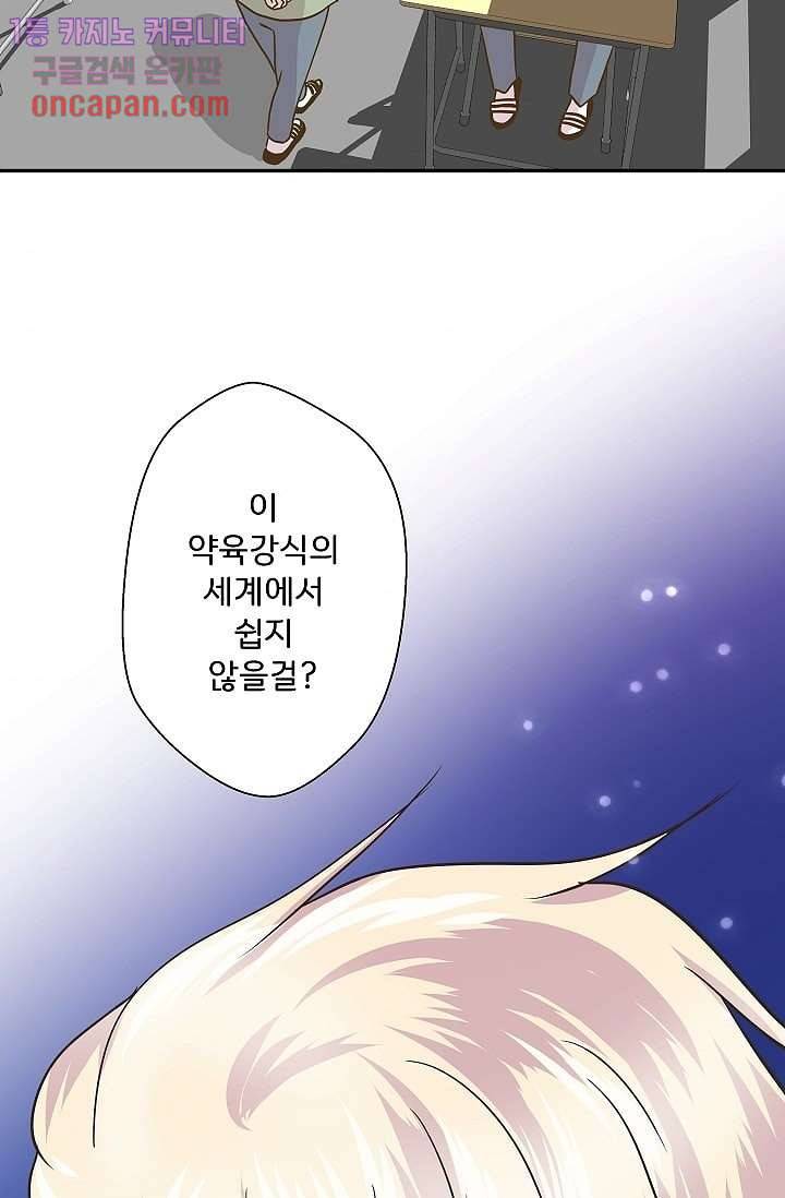 지켜라 여의주 5화 57