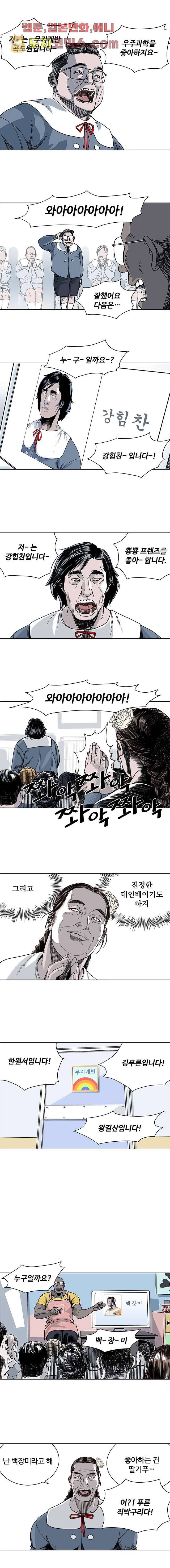 찬란한 액션 유치원 8화 2