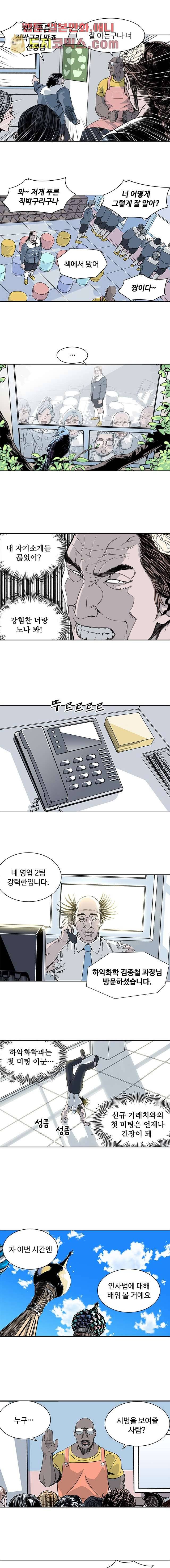 찬란한 액션 유치원 8화 3