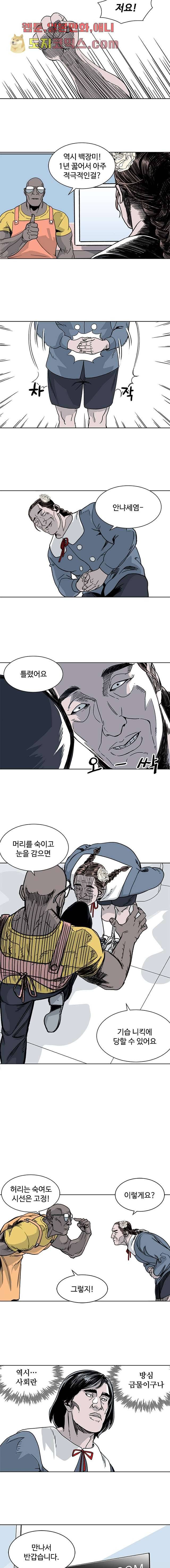 찬란한 액션 유치원 8화 4