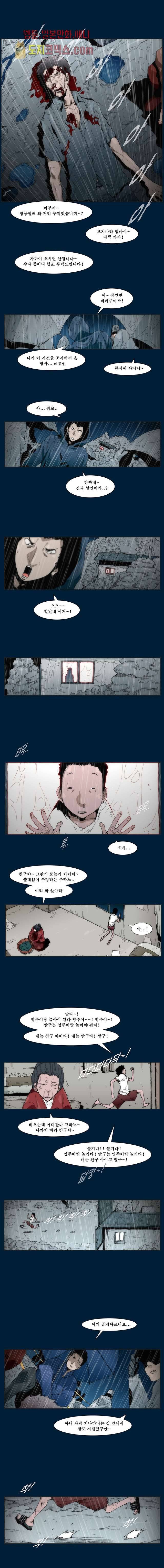 장마 1화 6