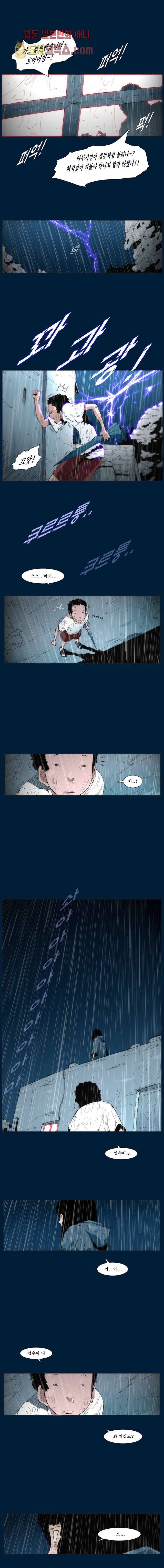 장마 1화 8