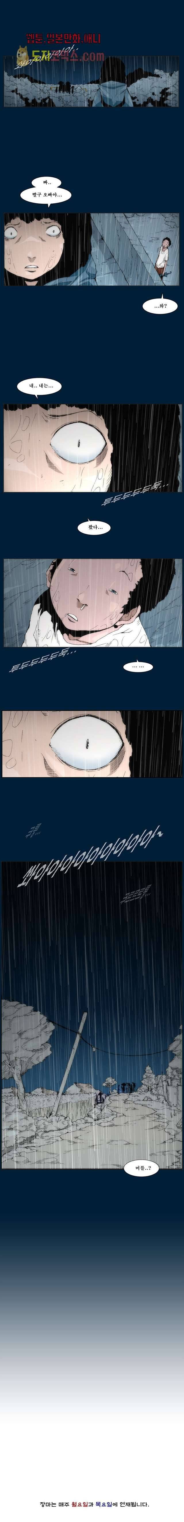 장마 1화 9