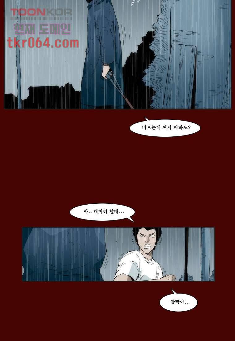 장마 20화 4