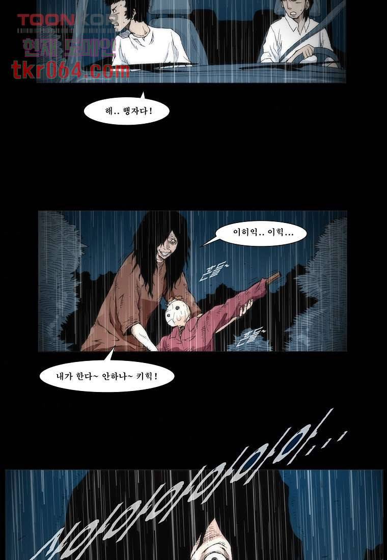 장마 20화 7