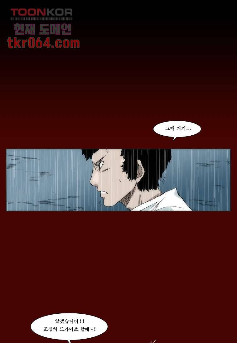장마 20화 9