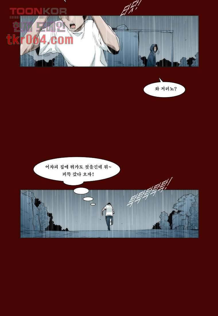 장마 20화 10