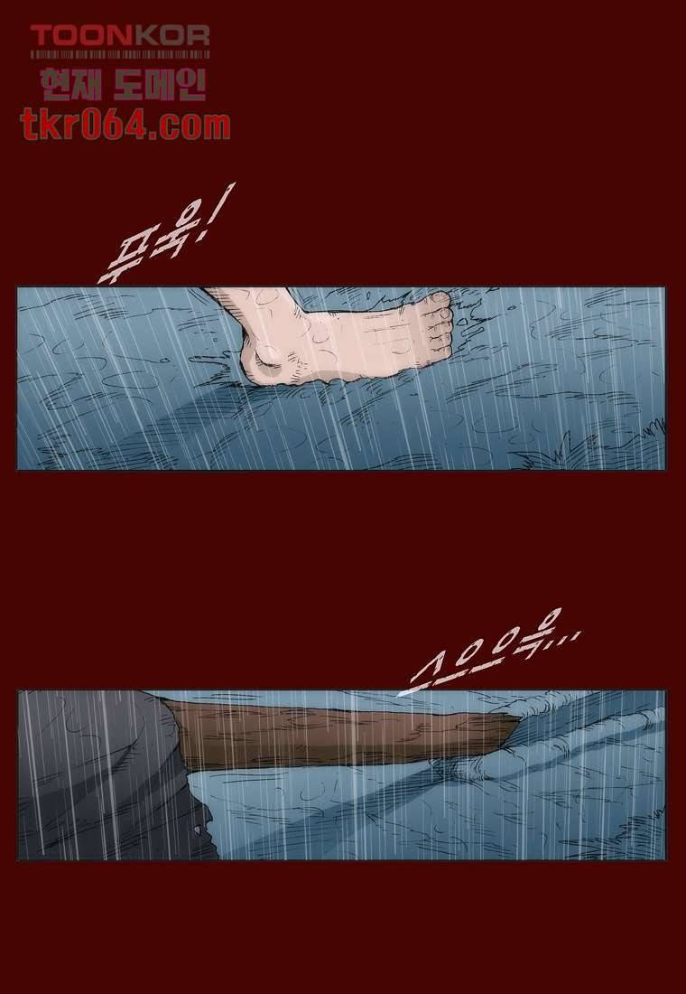 장마 20화 11