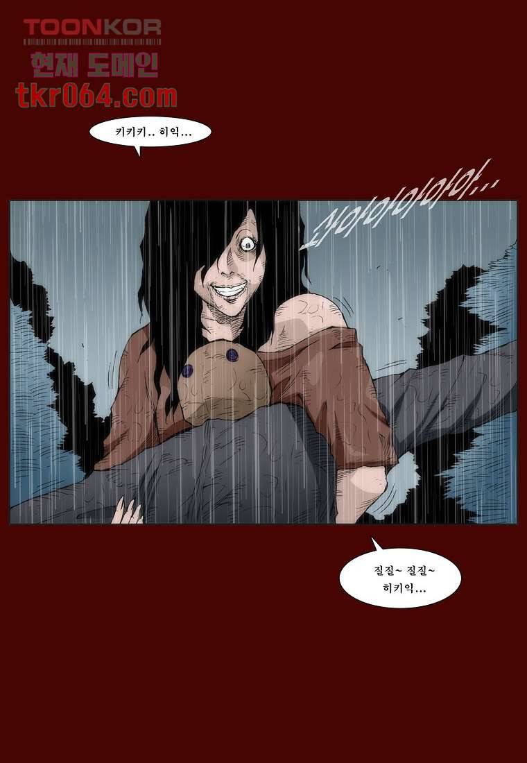 장마 20화 12