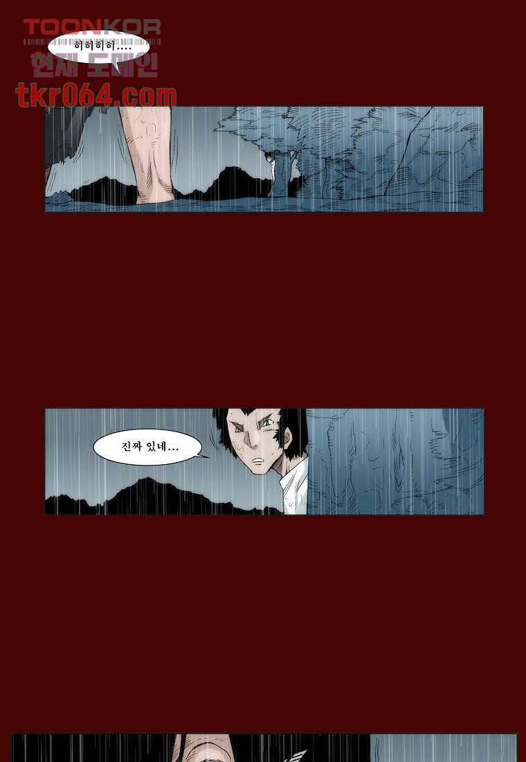 장마 20화 13